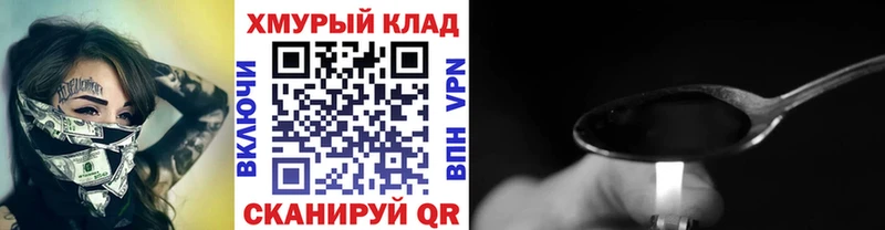 Героин герыч kraken вход Бирюч