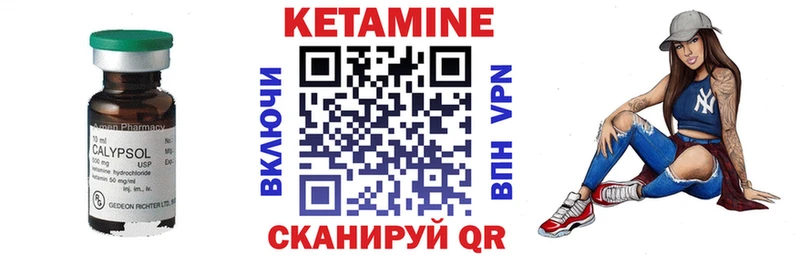 Кетамин ketamine  Бирюч 