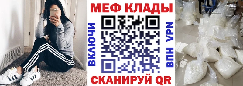 МЕФ mephedrone  Бирюч 